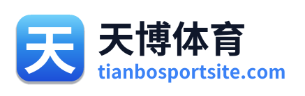 天博体育